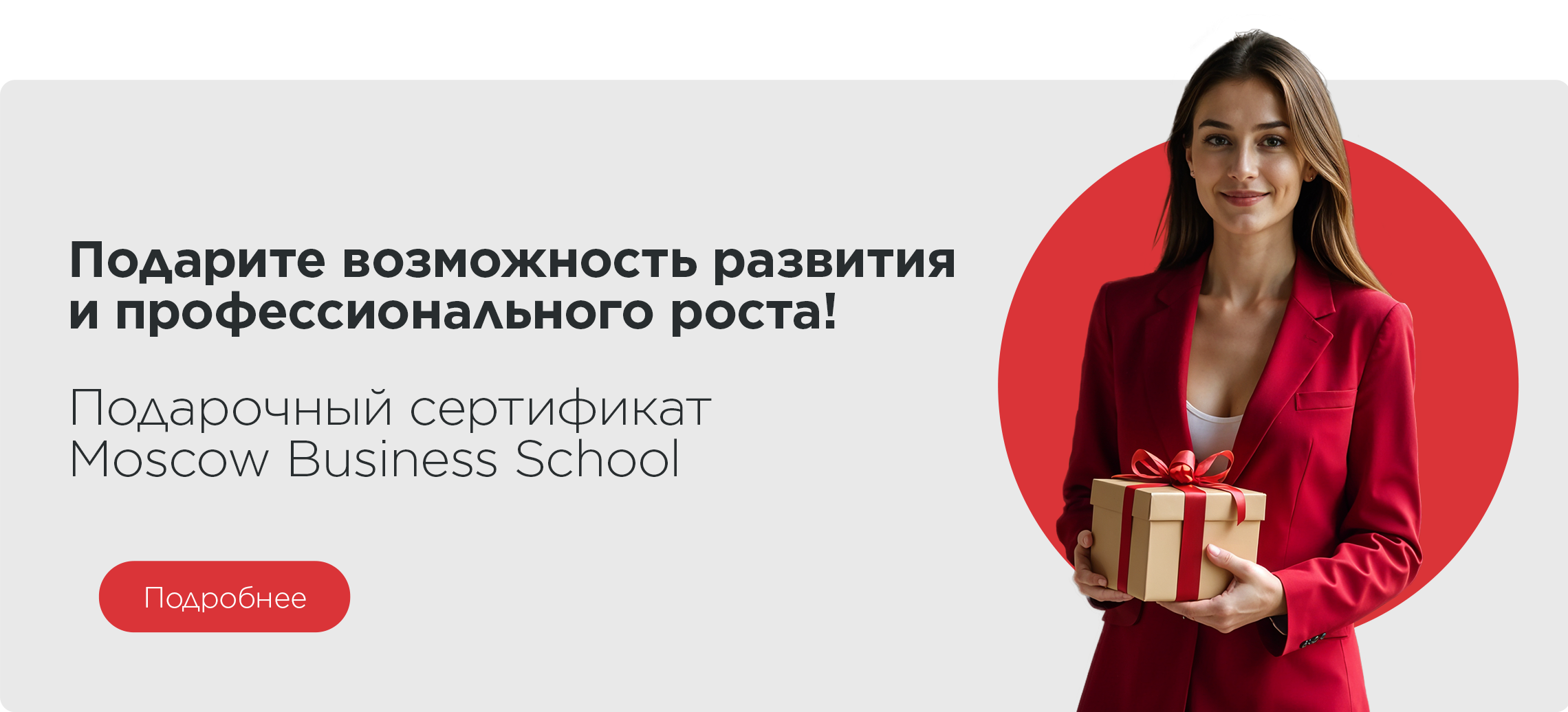 Подарочный сертификат 